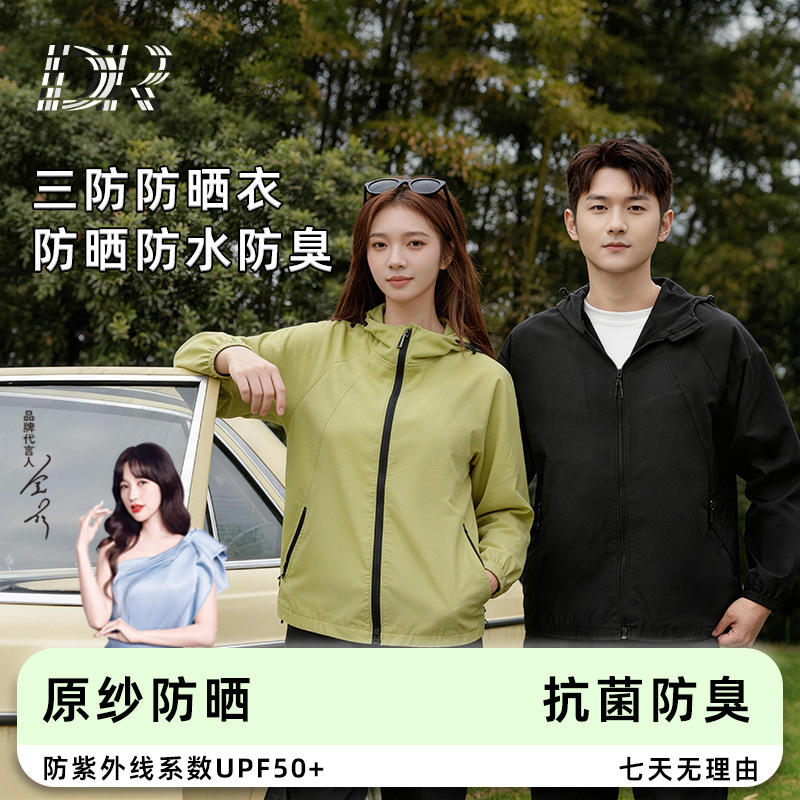 Summer Clothing Usa - เสื้อผ้ากันแดดแบบมีฮู้ดสำหรับฤดูร้อน เสื้อผ้ากันแดดแบบทอจากไนลอน แฟชั่นสีพื้น สำหรับขี่จักรยานกลางแจ้ง